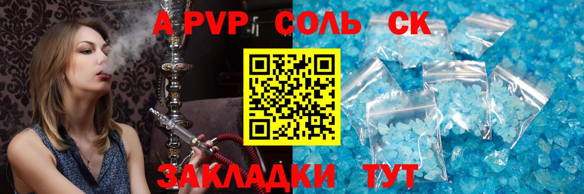 купить  сайты  A-PVP крисы CK  A-PVP крисы CK  Вход с VPN  Alpha PVP  Alpha PVP СК КРИС  Чернушка 