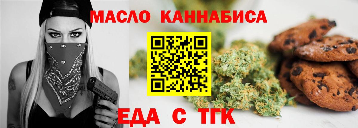 Чернушка  Печенье с ТГК марихуана  Вход с VPN 