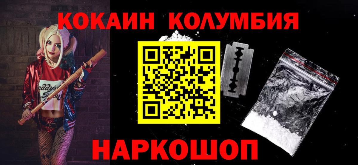 Кокаин VHQ  COCAIN 97%  где найти наркотики  COCAIN  Вход с VPN  Чернушка 