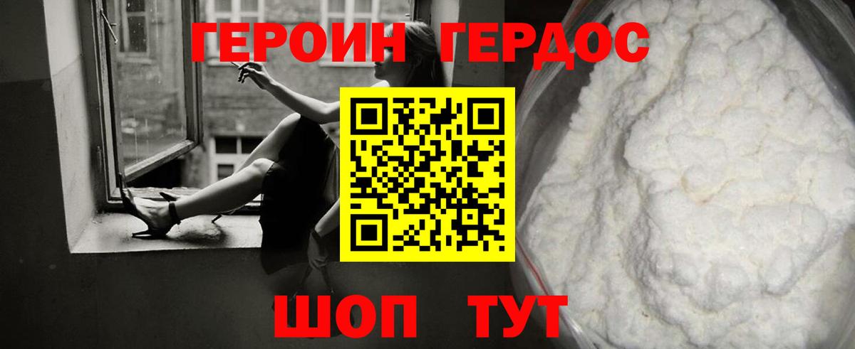 Героин VHQ Чернушка