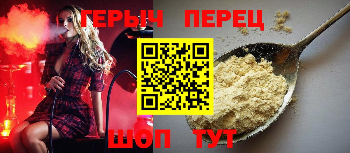 ГЕРОИН белый  ГЕРОИН  Чернушка  Вход с VPN 