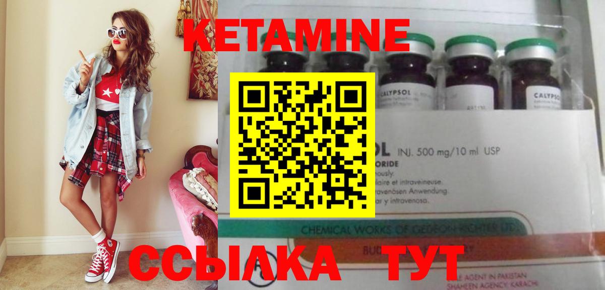 КЕТАМИН VHQ  Вход с VPN  Чернушка 