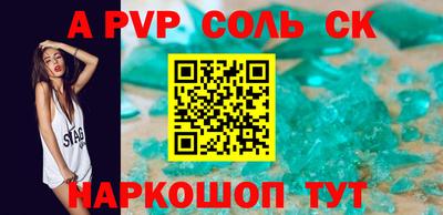 Альфа ПВП Коммунар