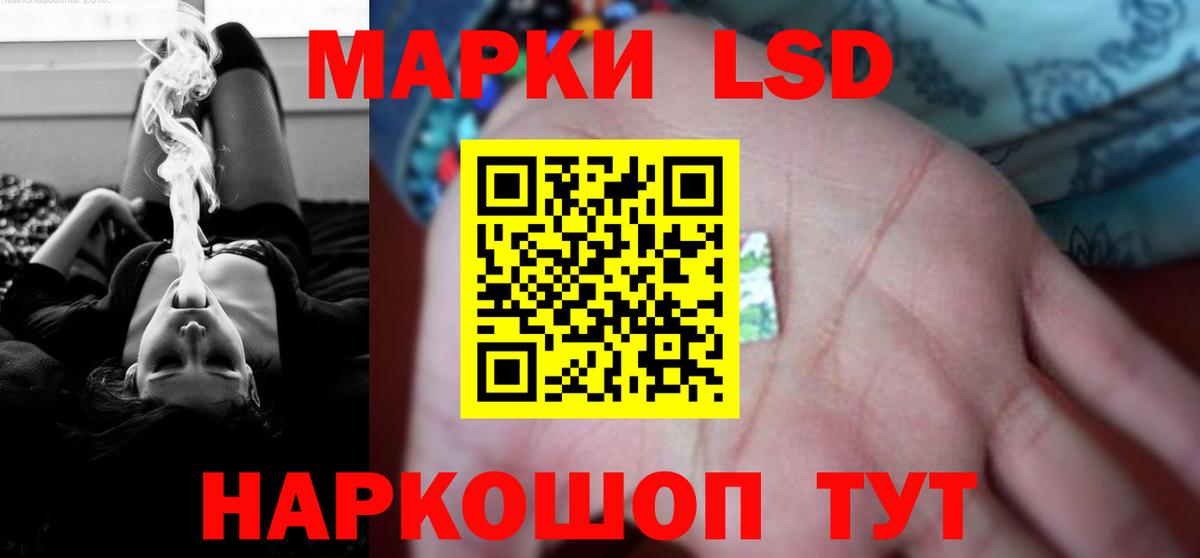 ЛСД экстази кислота Чернушка