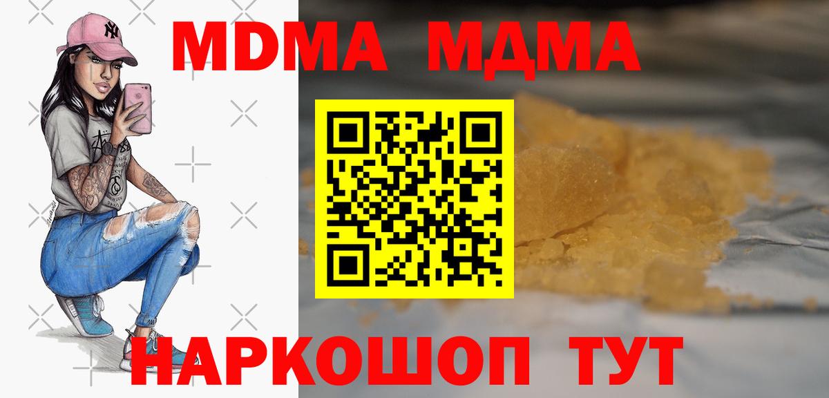 МДМА VHQ  MDMA кристаллы  Чернушка  Вход с VPN 