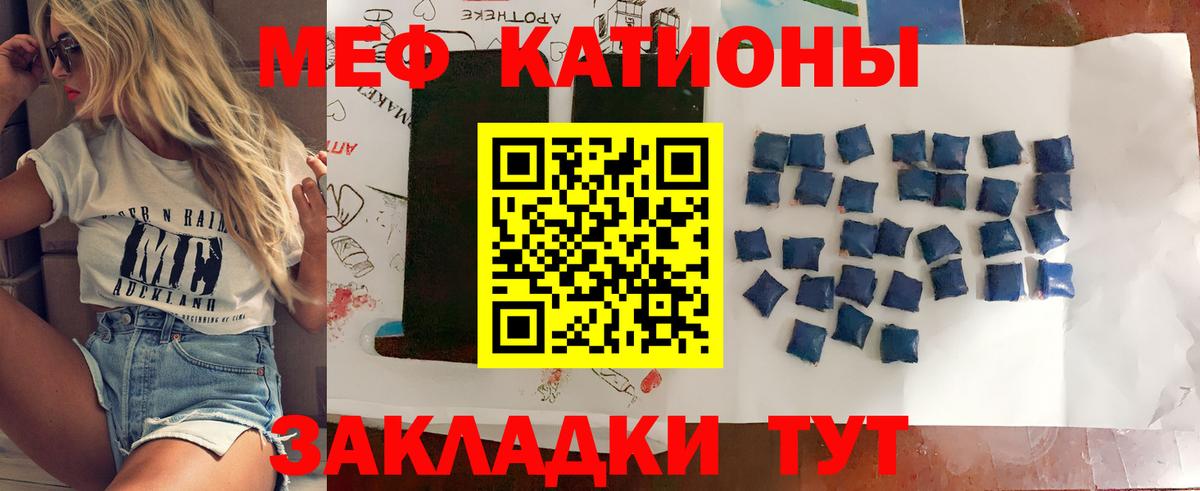 Меф кристаллы  mega ТОР  Вход с VPN  МЯУ-МЯУ  Чернушка  МЯУ-МЯУ 4 MMC 