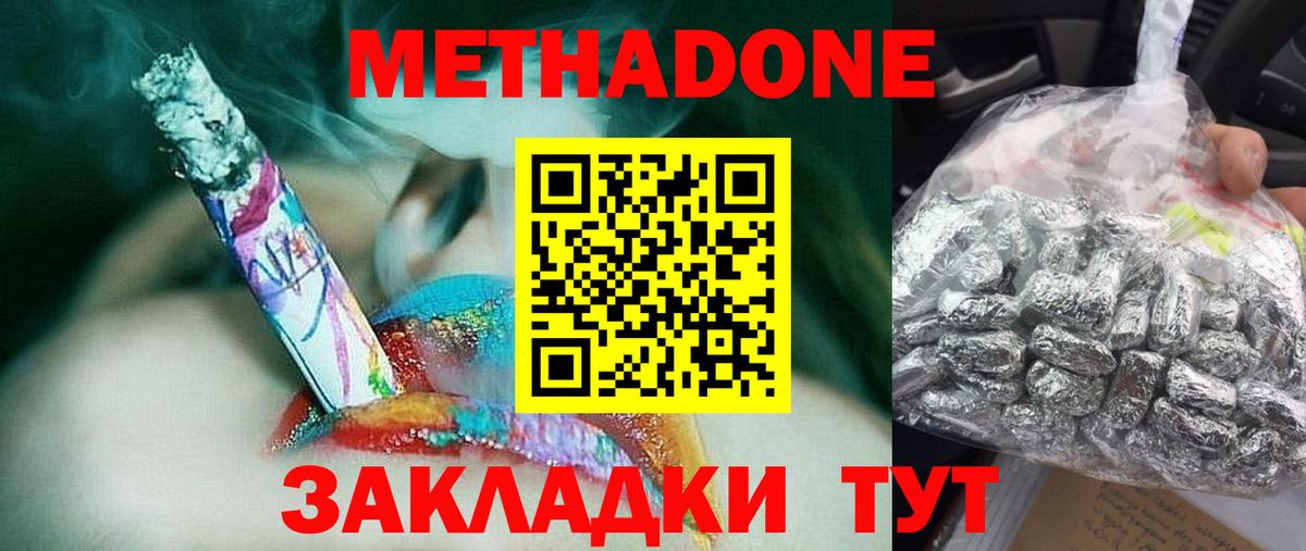 Чернушка  Метадон мёд  МЕТАДОН methadone  Вход с VPN 