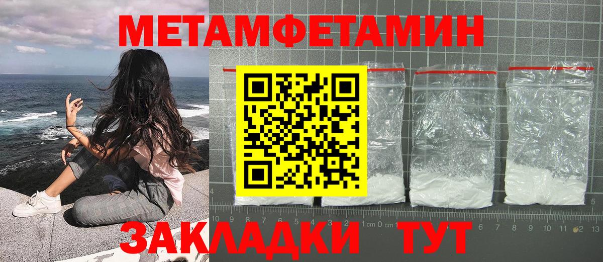 Метамфетамин витя Чернушка