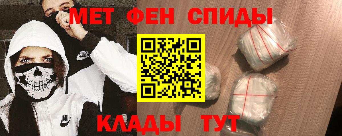 МЕТАМФЕТАМИН  Метамфетамин витя  Вход с VPN  Чернушка 