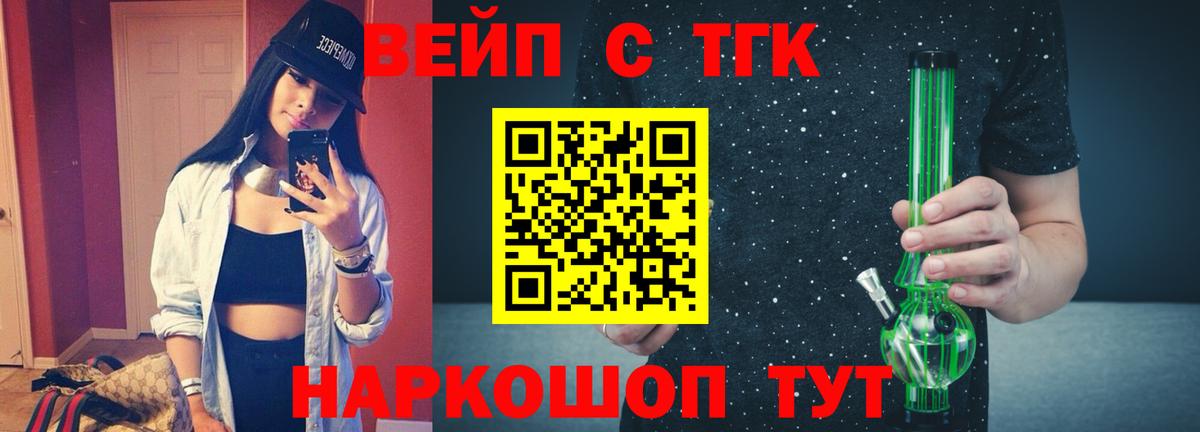 Чернушка  Дистиллят ТГК THC oil  ТГК жижа  Вход с VPN 