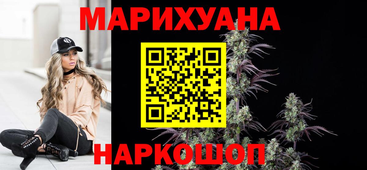 Бошки марихуана семена  Каннабис SATIVA & INDICA  Бошки марихуана White Widow  Вход с VPN  Чернушка 